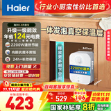 海尔（Haier）【咨询客服享补贴】小厨宝电热水器FA 储水式一级能效 家用厨房恒温2200W速热节能保温小体积 6.6L 2200W FA节能速热43升热水量