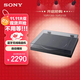 索尼（SONY）PS-LX310BT 蓝牙无线唱盘机 黑胶唱机 复古留声机黑胶唱片机