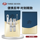 777指甲刀套装工具 进口指甲钳全套 三七指甲剪挖耳勺 TM041蓝