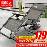 南极人（Nanjiren）躺椅折叠床办公午休床便携午休椅简易懒人椅家用午睡椅户外沙滩椅
