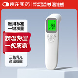 温迪熊 体温计额温枪婴儿红外电子体温计额温温度计儿童老人家用测温枪