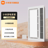 米家  小米智能浴霸 强劲双核电机 暖风换气不耽误 长域出风浴室处处