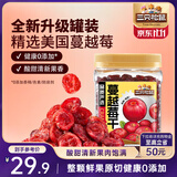 三只松鼠蔓越莓干500g 罐装美国进口烘焙水果干蜜饯果干酸甜果脯休闲零食