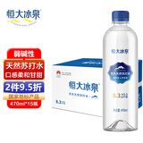 恒大冰泉克东天然苏打水470ml*15瓶 弱碱性高端家庭办公饮用水