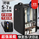 CROSSGEAR瑞士军士刀双肩包旅行背包男17.3吋电脑包出差商务包大容量可扩容 旗舰扩容款【媲美20吋拉杆箱】
