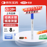 可孚水银体温计玻璃婴幼儿温度计人体医用高精度腋下体温表经典款1支