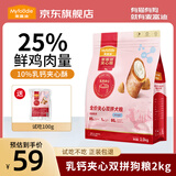 麦富迪狗粮 鲜肉夹心双拼狗粮 鱼油乳钙羊奶夹心成犬幼犬全犬种全价犬粮 【补钙壮骨】乳钙夹心狗粮2kg