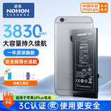 诺希 适用于苹果6P电池【3C认证 | 自主安装】iphone 6Plus手机内置电池大容量旗舰版3830mAh 