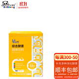 必慧龙（bifilong）综合酵素益生菌肠胃益生菌木瓜酵素 30袋