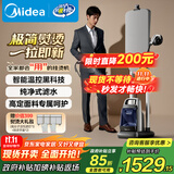 美的（Midea）【2025高定挂烫机】立式电熨斗/家用强增压蒸汽机小型手持熨烫机服装店商用大功率政府补贴YGD50N1