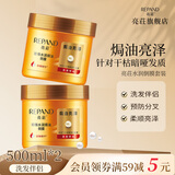 亮莊 发膜免蒸滋润养护珍珠焗油倒膜改善干枯毛燥免蒸焗油膏 焗油亮泽倒膜500ml*2