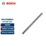 博世（BOSCH）电锤钻头四坑5系圆柄两坑两槽混凝土石工钻头14x100x160mm 1支装