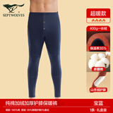 七匹狼男士保暖裤男加厚加绒裤秋冬棉裤裤打底保暖裤单件秋裤毛绒裤男 【超柔特厚密绒-带护膝】宝蓝 XL （推荐体重130-150斤）