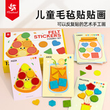 Pinwheel儿童手工贴纸书贴贴画魔术贴卡片启蒙教具2岁宝宝早教玩具 毛毡画