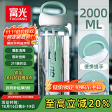 富光大容量塑料水杯子运动水壶吸管杯学生便携太空杯夏2000ML白