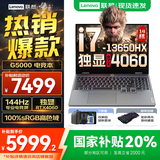 联想拯救者Y7000P/G5000电竞游戏笔记本电脑r 9000系同款RTX4060独显可选  大学生P图设计本 G5000｜14核i7 16G 512G 4060 高刷高色域专业电竞屏