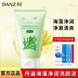 丹姿（DANZ） 洗颜泥洗面奶洁面补水保湿深层清洁油脂亮肤女男洁面乳深层清洁 【墨角藻】海藻净润洗颜泥100g