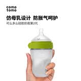 可么多么（como tomo）升级硅胶奶瓶第2代新生仿母乳奶瓶（3-6个月）断奶奶瓶250ml绿色