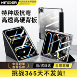 智国者ipad air7/6保护壳2025/24款11英寸M3M2苹果平板支架保护套亚克力背板磁吸收纳带笔槽透明抗弯曲