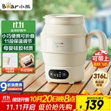 小熊（Bear）便携式烧水壶 折叠烧水杯 旅行电热水壶 316不锈钢宿舍出差恒温烧水壶 ZDH-C06G3