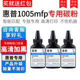喜数 适用惠普1005mfp打印机墨盒 12a碳粉墨粉 hp1005硒鼓易加粉 q2612a晒鼓 高清加黑型墨粉【3支装】 惠普(HP)激光打印机一体机碳粉盒墨粉盒