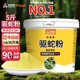 尚烤佳（Suncojia）驱蛇粉雄黄粉5斤桶装硫磺粉户外强力长效高纯防蛇药农村院子赶蛇