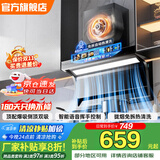 SUNPUNR油烟机顶侧双吸7字型中式烟机抽油烟机一级能效强力电机超大吸力家用变频油烟机厨房出租房 顶配彩屏48m³【顶侧双吸】900宽/智能声控Ai 上门安装