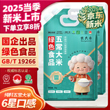 农民乐2025年当季新米【绿色 五常大米】东北正宗家庭装长粒粳米20斤