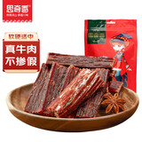 思奇香超风干牛肉干麻辣味108g 约9成风干超干解馋小零食四川老字号特产
