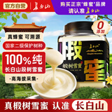 长白山椴树雪蜜纯椴树蜂蜜天白然结晶蜜东北蜂蜜早餐冲饮长辈礼品500g