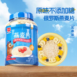 精力沛燕麦片1500g/罐 纯谷物即食冲泡高纤蛋白营养早餐俄罗斯进口原料
