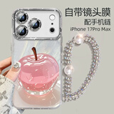 江铭【自带镜头膜】适用苹果17ProMax手机壳iphone17Promax保护套镜头全包防摔高级创意男女羽纱配手链