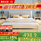 意米之恋实木床双人床软包卧室单人床【包安装】1.8m*2m*40cm高满铺 RB010