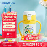 虎牌（TIGER）保温杯婴幼儿童吸管真空水杯MCK-A28C-WY蛇280ML