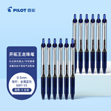 百乐（PILOT）BXRT-V5开拓王按动蓝黑色中性笔0.5mm签字笔商务水笔学生考试刷题笔高颜值办公文具 12支