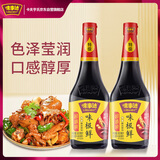 味事达 味极鲜系列 生抽酱油800ml*2【特级酱油】点蘸凉拌酿造酱油