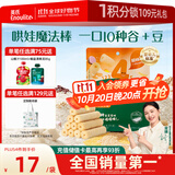 英氏（Engnice）婴幼儿谷物棒蛋黄香芋味 婴儿零食米饼非油炸宝宝零食28.6g