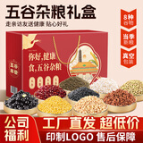 汴都铺子五谷杂粮春节年货礼盒粥豆浆料包组合粗粮破壁机食材礼物送长辈品 240g*8袋 真空杂粮礼盒