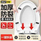 沐唯（muvi）马桶盖通用u型坐便器盖子配件加厚加大马桶圈厕所老式缓降座垫盖 中V型PP加厚款【安装通用型】