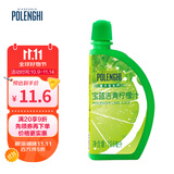 宝蓝吉（POLENGHI）意大利进口 青柠檬汁125ml 烘焙原料 调味 去腥提鲜 调酒 冲饮