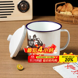 拜杰搪瓷杯铁杯子搪瓷缸水杯复古老式带盖铁茶缸子大容量1200ml 