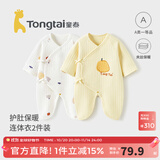 童泰婴儿衣服新生儿连体衣秋冬季夹棉保暖宝宝衣服纯棉蝴蝶哈衣2件装 黄色鸭梨 59cm