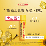 伯特小蜜蜂经典润唇膏天然保湿滋润养护无色打底威士忌酸4.25g效期至26年4月