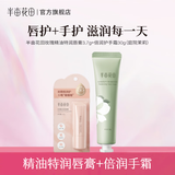 半亩花田（Little Dream Garden） 倍润唇膏淡化唇纹唇膜深层滋润补水唇膏保湿男女 特润唇膏+护手霜