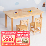 赐匠幼儿园桌子实木儿童玩具桌早教培训班书桌蒙氏教具宝宝学习桌 3-6岁 1长桌+2椅(120*60*高55cm)