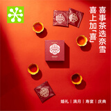 奈雪的茶 洛神玫瑰茄红茶礼盒 16g（2g*8）红茶袋泡茶 喜事好礼