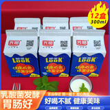 光明牌LOOK噜渴300ml*12盒整箱原味酸奶饮品常温发酵型风味营养早餐奶 LOOK酸奶300ml*12盒