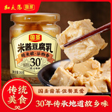 国圣米酱豆腐乳260g 白方腐乳霉酱豆腐乳 下饭菜火锅蘸料调味闽南特产