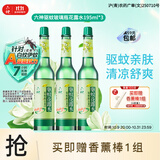 六神驱蚊液 基孔肯雅热 4.5%驱蚊酯 经典玻璃瓶驱蚊花露水195ml*3