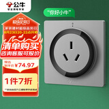 公牛（BULL）开关插座 语音插座 16A三孔红外语音控制智能空调插座灰色GTQZ104